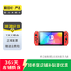 Switch/PS5/PS4/XBox/OneXPlayer 二手游戲機 掌機主機 型號參考質(zhì)檢報告 任天堂Switch