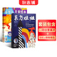 東方娃娃創(chuàng)意美術+奇想島1期 雜志預訂 2025年9月起訂閱 共13期 兒童益智 手工創(chuàng)意 雜志鋪每月快遞
