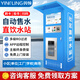 英領(lǐng)小區(qū)自動(dòng)售水機(jī)社區(qū)直飲水站大型商用凈水器工廠學(xué)校社區(qū)直飲水機(jī) 【咨詢有底價(jià)】N01-400G藍(lán)色