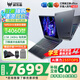 宏碁（acer）宏基掠奪者擎Neo暗影騎士擎5/6/7暢玩黑神話悟空旗艦機AI算力電競本大學生游戲本筆記本電腦 14代i5HX/4060/2.5K/定制240 16G 1T固態(tài) 官方標配