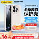 品勝 適用蘋果16Pro手機殼 iPhone16Pro柔性液態(tài)殼全包防摔抗指紋防磨防震親膚男女款超薄軟殼 古董白
