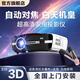 明鵠超高清投影儀家庭家用臥室投墻2025新款電視一體幕布客廳可連手機智能3d立體投音儀家庭影院 D7旗艦KTV版+自動(dòng)對焦 套餐5 投影儀+150寸納米電動(dòng)幕布