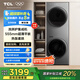 TCL 雙子艙·洗烘護集成機T10 一體洗烘套裝 除菌除螨 超薄全嵌 10KG滾筒+10KG熱泵烘干機 GH200T10-S極地灰