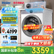 海爾（Haier）【云溪4.0】77E滾筒洗衣機(jī)全自動直驅(qū)精華洗2.0超薄平嵌羊毛綠標(biāo)AI智慧語音除菌螨防變色 77EW智慧語音丨超薄直驅(qū)+羊毛綠標(biāo)+精華洗2.0