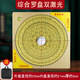 聚緣隆全自動(dòng)激光羅盤高精度專業(yè)八寸楊公三合羅盤十字電子紅外線定位儀 雙激光綜合羅盤