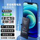 全新原廠適用于德蘋果X電池12超賽大容量手機(jī)iPhone13正品8/614/7 頂配【蘋果7P】4580mAh