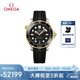 歐米茄（OMEGA）瑞表海馬300機(jī)械男表42mm210.22.42.20.01.001 清涼季禮物