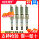 別克原廠火花塞銥鉑金火花塞火嘴 原廠配件適用于 VELITE 5 1.5L/威朗1.5L【4支】