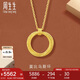周生生七夕禮物黃金項鏈 足金莫比烏斯環(huán)套鏈 93710N 計價 47厘米5.2克