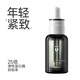 U牌還原精華提拉緊致補(bǔ)水保濕收縮毛孔精華液滋潤亮膚孕婦面部肌底液 還原精華1瓶