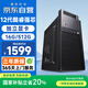 和諧號辦公商用家用臺式機電腦主機臺式電腦全套（12代酷睿i3-12100F 16G 512G 旗艦獨顯）