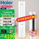 海爾智家出品統(tǒng)帥空調(diào)大3匹新一級(jí)能效立式家用客廳柜機(jī)變頻冷暖節(jié)能省電大風(fēng)量 KFR-72LW/02WDB81TU1 3匹 一級(jí)能效 客廳神機(jī)