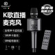 essonio意大利品牌T8Plus話(huà)筒音響聲卡一體手機k歌寶適用抖音直播藍牙話(huà)筒全民k歌話(huà)筒 珍珠黑