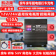 凱邁隆（KMLON）雙電瓶隔離器12v/24v通用安全隔離行車充電控制器低功耗房車商務(wù)車大貨車輪船副電瓶戶外電源用 150A 12v/24v通用數(shù)顯-帶線