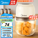美的（Midea）嬰兒輔食機(jī)絞肉機(jī)家用小型多功能打泥攪拌機(jī)寶寶料理機(jī)家用迷你小型電動(dòng)搗蒜器絞餡蒜蓉機(jī)國(guó)家補(bǔ)貼 403J3【長(zhǎng)續(xù)航】無(wú)線(xiàn)充電便攜 0.3L
