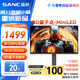 SANC盛色24.5英寸2K320Hz QD量子點MiniLED HDR1000亮度 耳機掛架小夜燈 電競顯示器屏幕 DM55