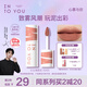 INTO YOU女主角唇泥霧面唇頰兩用唇釉口紅七夕情人節(jié)禮物女EM05淺茶杏色