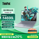 ThinkPad聯(lián)想ThinkBook 16P 2025可選 16英寸 50系顯卡高性能游戲本3D建模制圖渲染移動工作站筆記本電腦 U9-275HX 96G 2T固態(tài)丨升級 高性能獨(dú)顯 3.2K 16