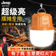 JEEP露營(yíng)燈夜市擺攤地攤戶(hù)外帳篷超亮LED充電燈泡應急家用工地照明 2000W【12000毫安】續航138H