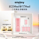 希思黎（Sisley）花香化妝水250ml清爽保濕補(bǔ)水護(hù)膚品套裝生日禮物送女友