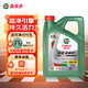 嘉實(shí)多鉑金超嘉護 5W-30 SQ/C2 汽機油發(fā)動(dòng)機潤滑油保養 4L
