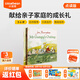 小彼恩毛毛蟲點(diǎn)讀筆點(diǎn)讀版 英語早教啟蒙點(diǎn)讀Mr Gumpy甘伯伯系列 點(diǎn)讀發(fā)聲書 點(diǎn)讀書早教書 Mr Gumpy甘伯伯系列套裝2冊