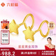 六桂福珠寶七夕禮物黃金耳飾 星星 耳釘女款999足金耳釘 EH0007 1.05g