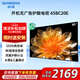 創(chuàng)維（Skyworth）電視65英寸液晶平板智慧屏4K護(hù)眼超高清開機(jī)無(wú)廣告家用超薄游戲酒店電視機(jī)65BC20E家電國(guó)家補(bǔ)貼