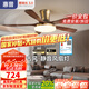 惠普中古風(fēng)扇燈2025新款大氣復(fù)古吊扇燈客廳餐廳胡桃木色帶燈風(fēng)扇吊燈 1級能效-5葉吸頂48寸-無極調(diào)光