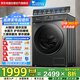 小天鵝（LittleSwan）滾筒洗衣機全自動家用 10公斤水魔方 TG100V868PLUS 超薄智投 以舊換新 家電國家補貼20% 一級能效