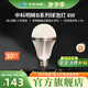 中科明眸稀土光源全光譜20W燈泡螺口led球形燈護(hù)眼無頻閃學(xué)習(xí) 12w