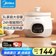 美的（Midea）電燉盅 電燉鍋 養(yǎng)生燉盅 多功能煮粥煲湯鍋智能預約多功能家用白瓷內(nèi)膽燉鍋3L大容量智能預約 MD-DG30E201 3L