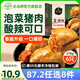 必品閣【87.2任選8件】速凍餃子包子飯團(tuán)蒸煎餃餡餅速凍營養(yǎng)早餐速食 王煎餃-泡菜豬肉210g