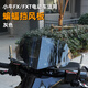 寶島哥適用小牛FX/FXT電動(dòng)車(chē)頭后視鏡中置橫置手機支架擋風(fēng)板改裝配件 FXT蝙蝠擋風(fēng)板套裝-灰色