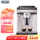 德龍（Delonghi）E Plus 全自動咖啡機 家用意式15Bar泵壓美式現(xiàn)磨豆粉打奶泡 原裝 E Plus