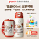 貝親兒童保溫杯水杯吸管杯600ml學飲杯316不銹鋼學生miiiiichan聯(lián)名款 一蓋雙飲+杯套背帶（全家福）