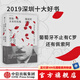 想象一朵未來的玫瑰 費爾南多佩索阿 中信出版社圖書