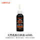 樂(lè )百客（LeBycle）真空胎自補液自行車(chē)輪胎補胎液防腐蝕山地公路車(chē)胎自補膠修補60ml