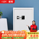 妍苒保密柜指紋鎖密碼柜小型文件柜桌下辦公柜矮柜保管箱財務(wù)保險柜 700高國保密碼鎖