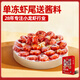 DeYAN德炎 小龍蝦尾 大號(hào) 630g 凈蝦300g 70-80尾 蝦球無(wú)添加 送醬料包