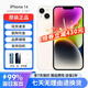 【即將售空】14系列 iphone14plus/14promax全網(wǎng)通5G手機(jī) 蘋果14 星光色 6.1英寸 128GB【店保720天+配件禮包】