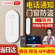 岡祈（Gangqi）NB門磁報警器 遠程通知聯(lián)網(wǎng)集中管理 商鋪家用開門提醒門窗防盜