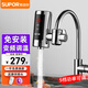 蘇泊爾(SUPOR)電熱水龍頭免安裝速熱家用即熱式加熱接駁式廚寶小型熱水器冷熱兩用家用熱得快過水熱 恒溫不銹鋼+漏保(5檔功率可調(diào))