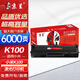 京呈小米K100-C硒鼓適用小米K100 激光打印機粉盒 【6000頁(yè) 帶芯片】K100 超大容量硒鼓 1支