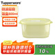 特百惠（Tupperware）開學(xué)季學(xué)生上班族便當(dāng)盒可微波飯盒 便攜層疊小方盒800ml 芹菜綠