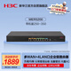 華三（H3C）MER5200 雙WAN+4LAN口千兆企業(yè)級(jí)高速有線路由器 帶機(jī)250-350 千兆帶寬/云運(yùn)維/圖形配置