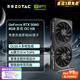 索泰【3期免息】GEFORCE RTX 5060 臺式獨立電腦游戲電競 顯卡 deepseek人工智能 50系首發(fā)DLSS4 RTX 5060 8GB 星夜 OC HB