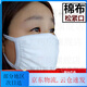 潔嵐純棉口罩可水洗冬季布白色加大加厚男女通用防塵防寒保暖透氣可清 白色100個(gè)最劃算
