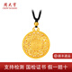 周大亨黃金吊墜古法蓮花八寶羅盤(pán)吊墜足金999福字掛墜送媽媽送老婆禮物 八寶羅盤(pán) 配棕繩 約7克（多退少補）