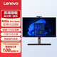 聯(lián)想ThinkCentre M90a Pro Gen6一體機(jī)臺(tái)式電腦主機(jī)27英寸2K屏 商用辦公游戲可選RTX4050獨(dú)顯 現(xiàn)貨直發(fā)U5 235 14核/集顯 16G內(nèi)存/512G固態(tài)/2K屏/定制版